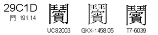 U+29C1D